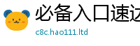 777788888888管家婆便新澳门天天彩免费精准大全谜语